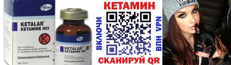 Кетамин VHQ  Гремячинск 