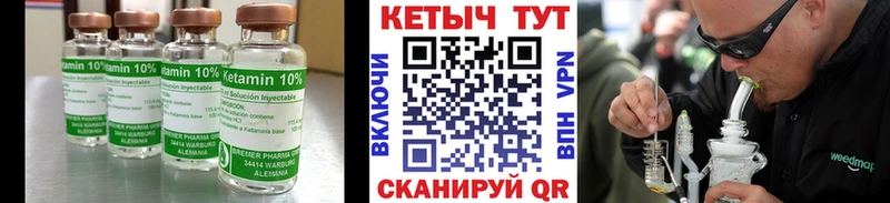 КЕТАМИН VHQ Гремячинск