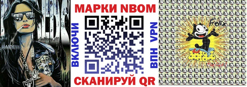 Марки 25I-NBOMe 1,8мг  Гремячинск 